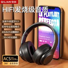 奇联QL15蓝牙无线头戴式游戏耳机小巧轻便降噪hifi高颜值可折叠QL