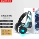 Версия брызги чернил- [ударный тяжелый бас ◆ Bluetooth Glow ◆ Встроенный микрофон]