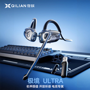 奇联极境Ultra游戏耳机挂耳式无线电竞2.4G电脑台式耳麦USB长续航