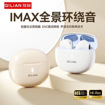 奇联无线蓝牙耳机半入耳狂甩不掉