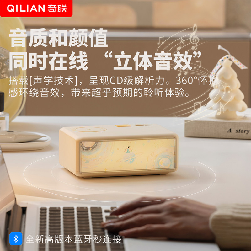 奇联蓝牙音箱无线音响立体音效搭载声学技术360&deg;怀抱感环绕音效