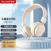 Qilian BH21 голова -вырезновая гарнитура Bluetooth Беспроводная высокая стоимость поверхности Hifi Hifi Hearset Light Girls маленькие и милые
