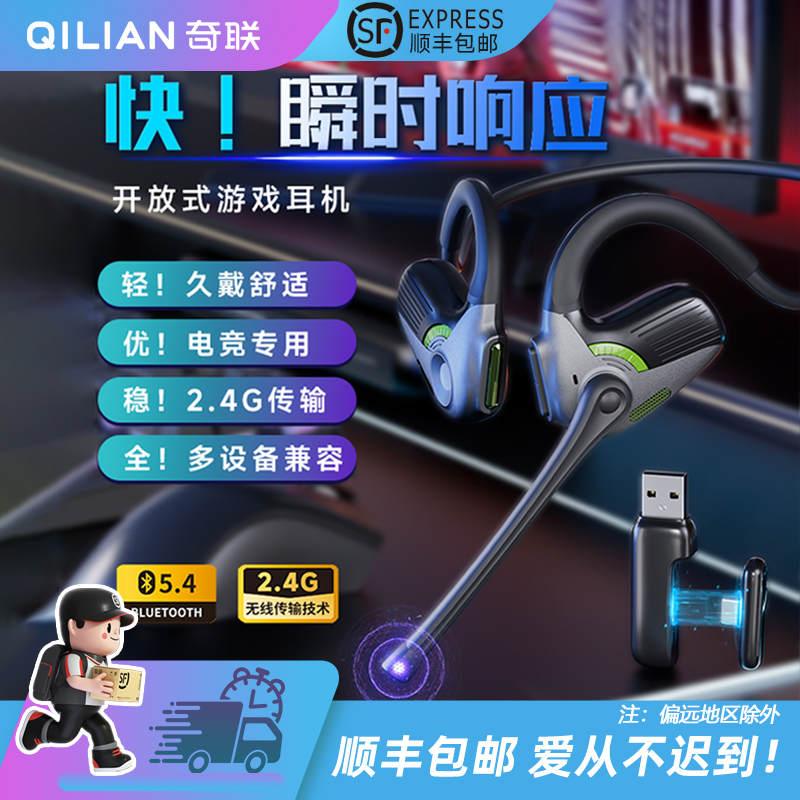 奇联极境蓝牙耳机头戴式游戏电竞手机降噪电脑麦克风二合一2.4g,影音电器,游戏电竞头戴耳机,淘宝优惠券,粉丝福利购,淘宝优惠卷