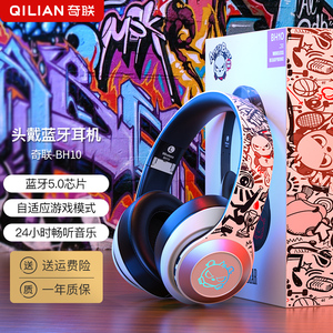 奇联BH10涂鸦熊蓝牙耳机隔音耳罩电脑吃鸡男降噪无线高音质发烧级