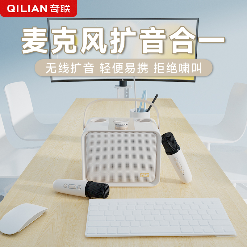奇联QM1会议室麦克风无线话筒手持麦克风会议讲解器扩音器高音质