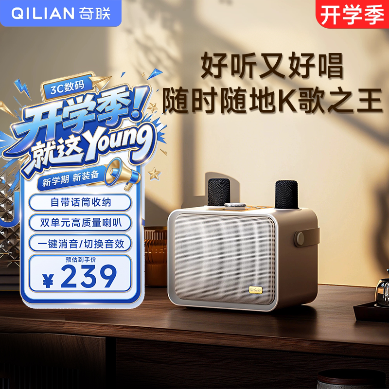 奇联QM1音响户外k唱歌音箱功放一体机家庭KTV带无线话筒手提式露