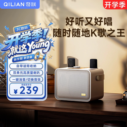 奇联户外带无线话筒手提式露天