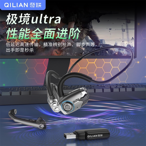 奇联极境Ultra蓝牙头戴耳机续航
