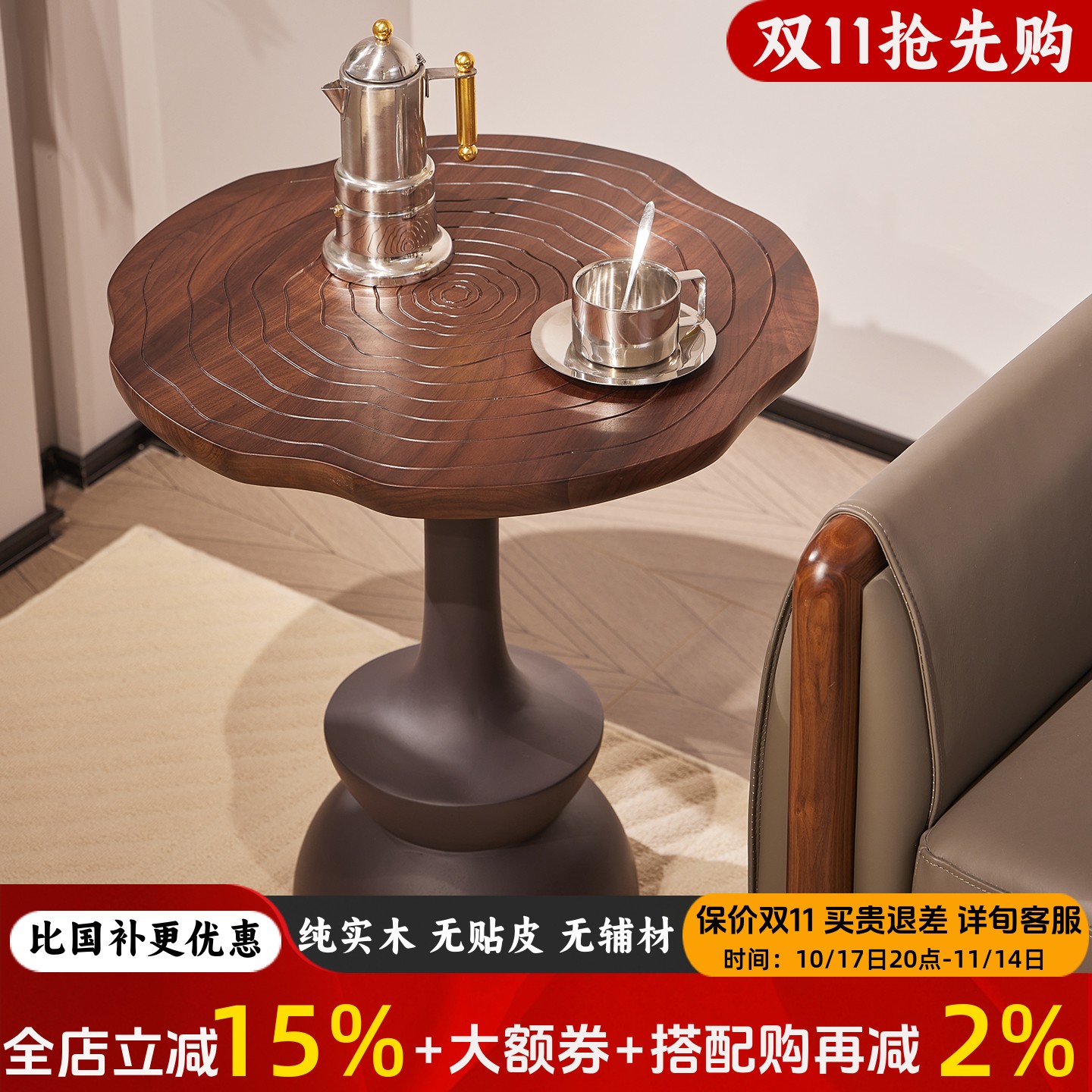 美式复古北美黑胡桃实木小圆茶几