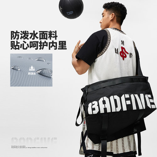 Lining/李宁正品反伍BADFIVE男女防泼水篮球运动单肩背包ABST241