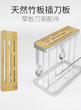 配件菜刀架用插刀竹板筷笼锅盖碗碟架用塑料接水沥水盘