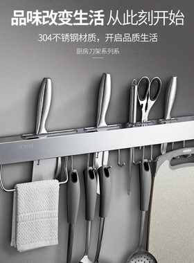 免打孔厨房刀架304不锈钢黑色壁挂厨具收纳置物架毛巾架活动挂钩