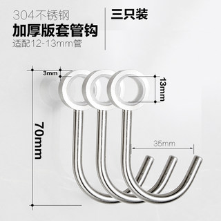 12mm厨房挂钩不锈钢304衣帽套管钩子免打孔挂杆挂钩支架枪灰黑色