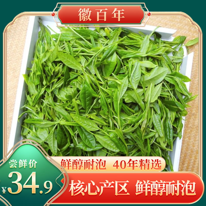 黄山毛峰二级铁罐装高山茶绿茶