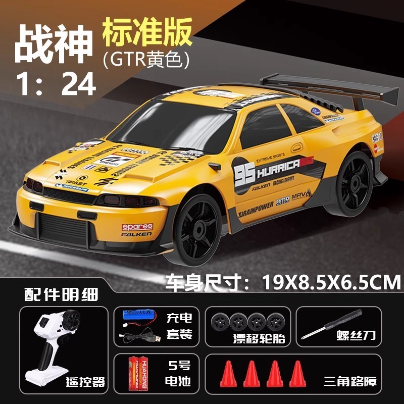 电动模型RC遥控漂移车四驱AE86室内高速平跑车 RX7 新手入门