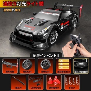 四驱漂移赛车高速竞速比赛专用GTR汽车玩具充电专业RC遥控车模型