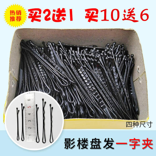包邮圆头影楼黑色边夹小钢发卡