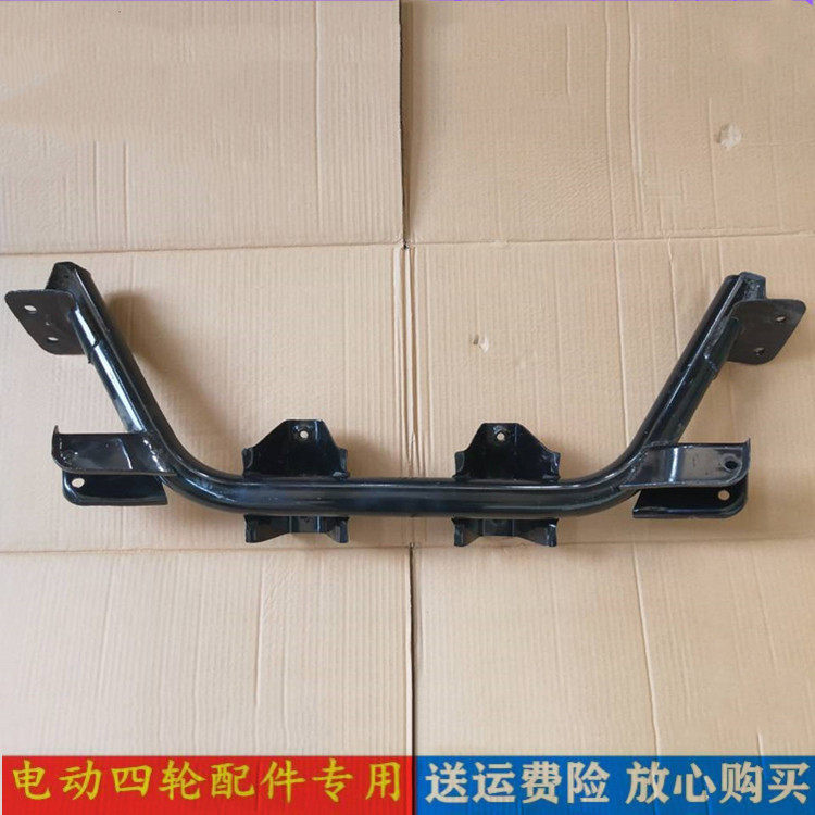 适配汉唐 海全 雷丁 比德文 宝路达众新电动四轮车配件前桥元宝梁