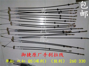 适配御捷电动四轮汽车配件GDG4 Q5乐唯V5手刹拉线驻车拉索包邮