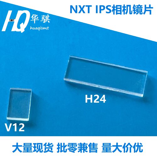 富士V12H24头IPS相机玻璃镜片