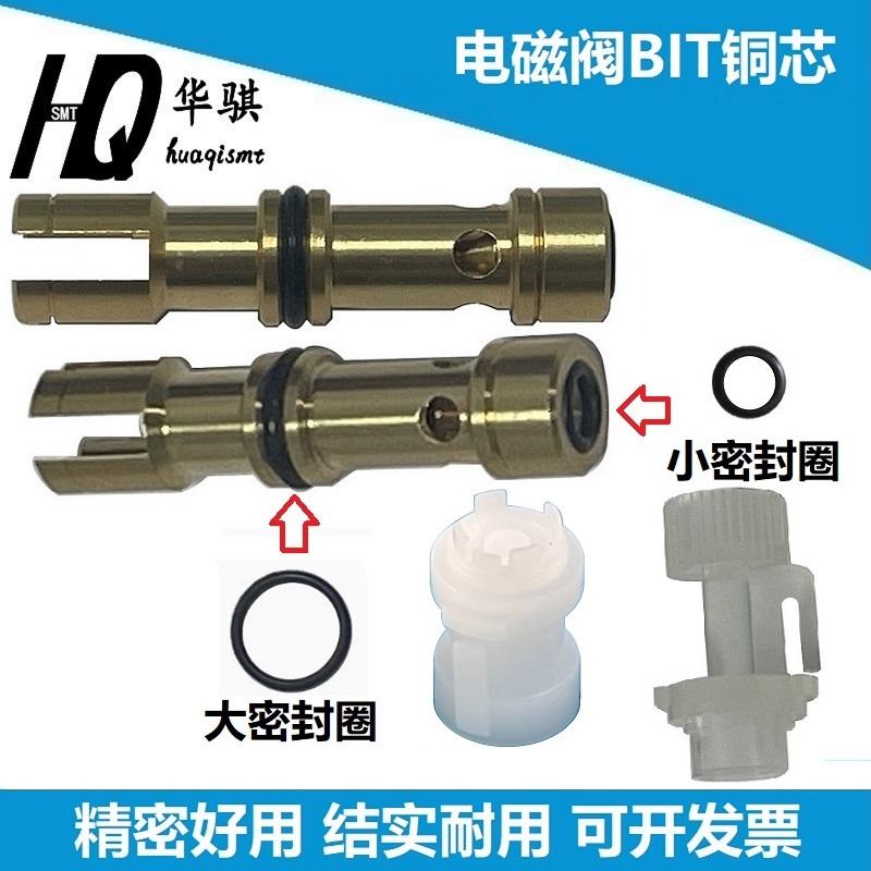 雅马哈电磁阀铜芯KHY-M7154-01