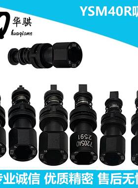 适用雅马哈YSM40R贴片机SMT配件精密吸嘴7204A 7205A 7206A 7207A