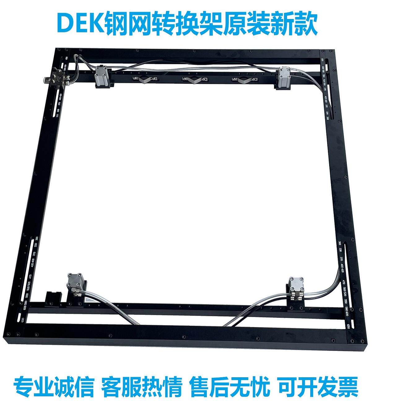 DEK含气缸钢网转换架精密原装
