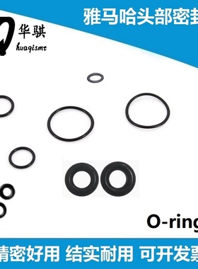 适用雅马哈SMT贴片机头部密封圈O型圈KM5-M7174-K0X 90990-17J010