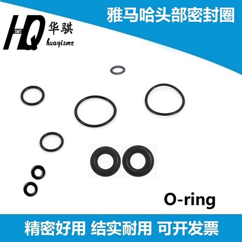 雅马哈SMT贴片机头部密封圈O型圈