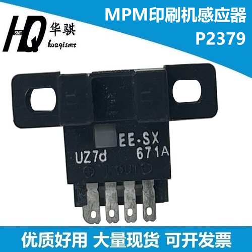 MPM光电感应器P2379EE-SX671A