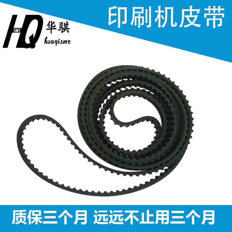 正实印刷机开槽轨道传送皮带原装