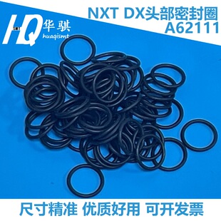 适用于富士NXT贴片机配件DX头头部精密优质密封圈O型圈现货A62111