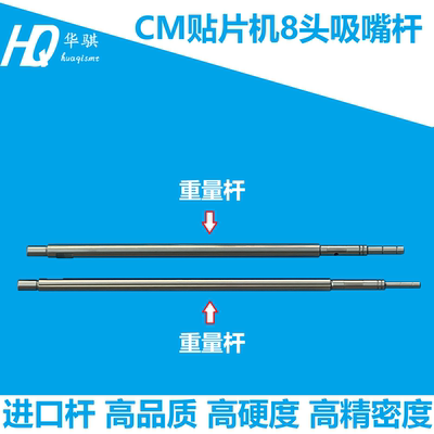 松下SHAFT吸嘴杆N510054810AA