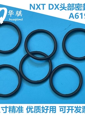 富士贴片机配件A61909 A61907 A62110 NXT DX头头部密封圈O型圈