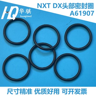 富士贴片机配件A61909 A61907 A62110 NXT DX头头部密封圈O型圈