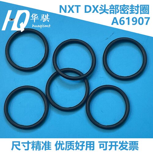 富士DX头头部密封圈A61907现货