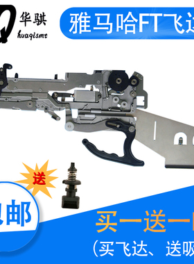 适用雅马哈YG12贴片机SMT飞达配件FT料枪8mm喂料送料器0402 0805