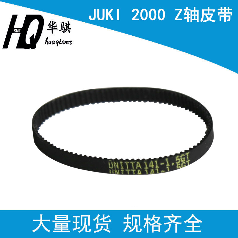 JUKI贴片机皮带SM481451461