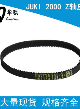 JUKI 2000贴片机皮带SM471 481 451 461 471 481 451 461 471皮带