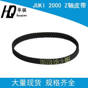 471 JUKI 471皮带 461 451 2000贴片机皮带SM471 481