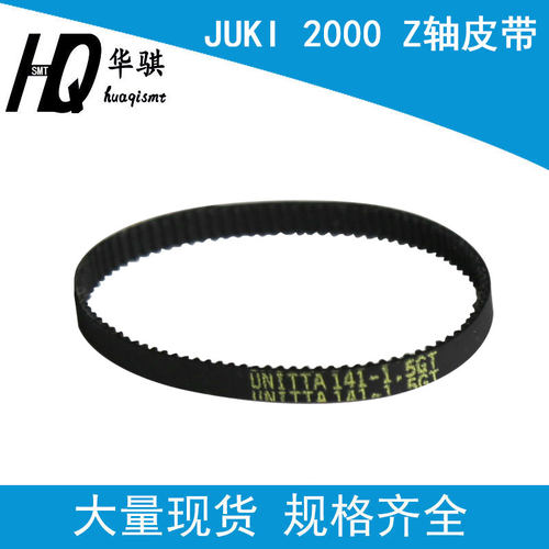 JUKI贴片机皮带SM481451461