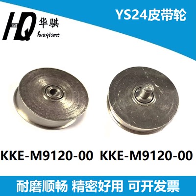 雅马哈贴片机轨道运输皮带轮优质