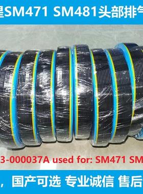 适用三星韩华SM471 481贴片机SMT配件HP13-001203C头部真空排气管
