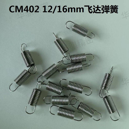松下CM4021216mm飞达弹簧优质