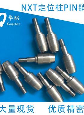 适用富士贴片机NXT飞达SMT配件定位柱PIN销子PM03957 03956 03967