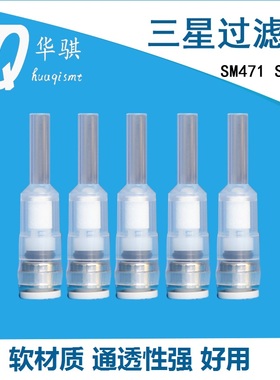 适用三星SMT配件吸嘴过滤器头部真空过滤棉J67081017A VYF44M-50M