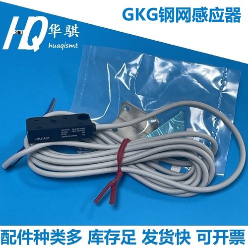 GKG印刷机G5G9GSE钢网感应器