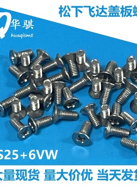 适用松下402 602 NPM贴片机飞达配件外壳侧盖面板螺丝KXF0CWCAA00