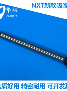 适用富士贴片机配件NXT吸嘴杆H12 H12S H12HS V12 H04SF精密优质