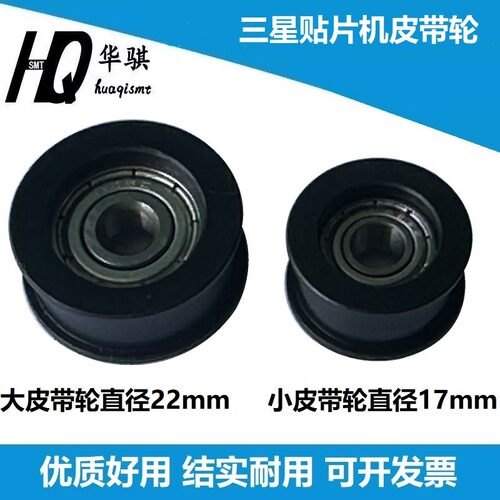 三星CP45SM321421471滚轮优质